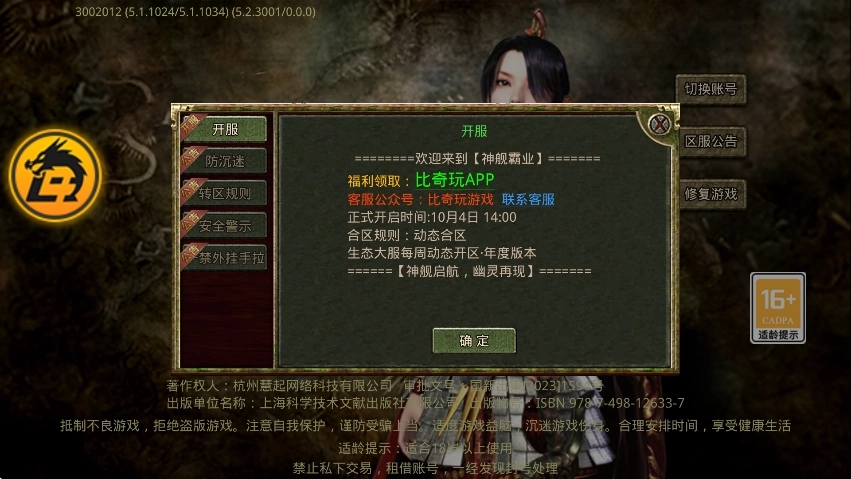 神舰霸业图2