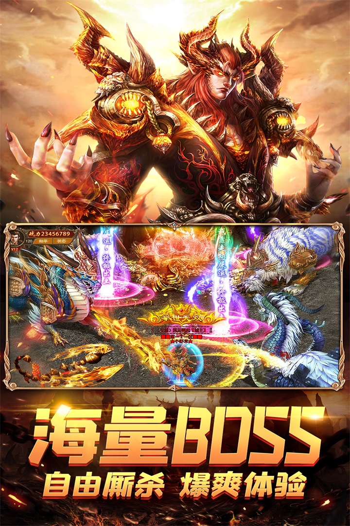 荣耀霸业福利官网版图4