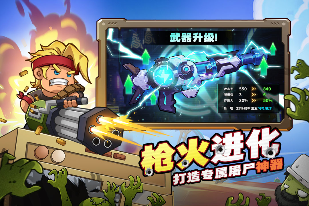 决战狙击战场官方正版截图4