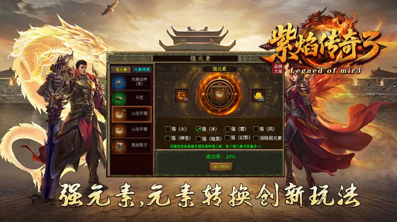 紫焰传奇3最新版图5