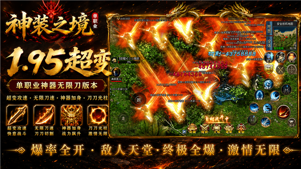超变神域之神装之境图6