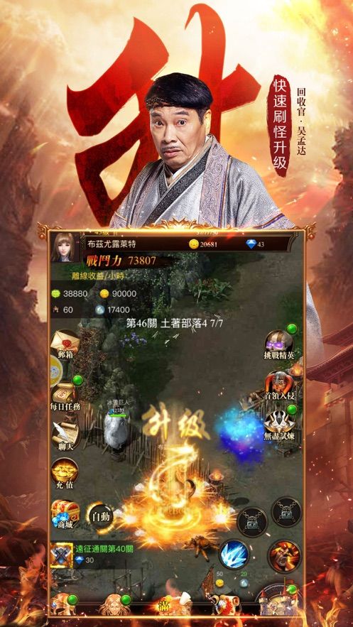 达叔传奇蓝月至尊版最新版截图4