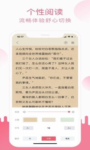 翻糖小说(3)