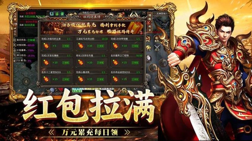 战神烈歌1.80赏金传奇图1