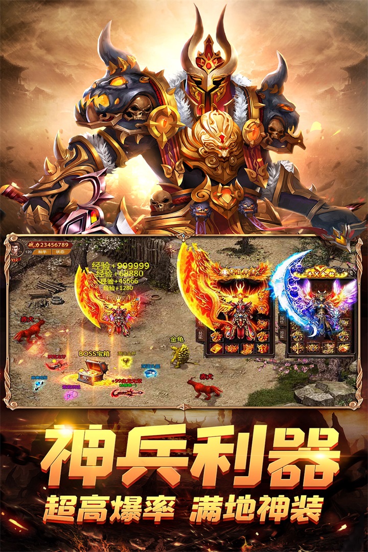 荣耀霸业福利官网版图3