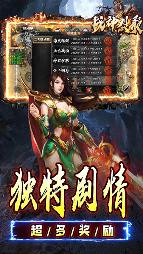 战神烈歌官网最新版本图1