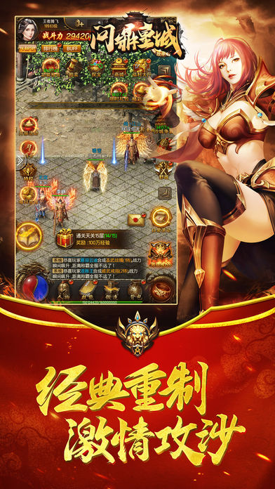 问鼎皇城图3