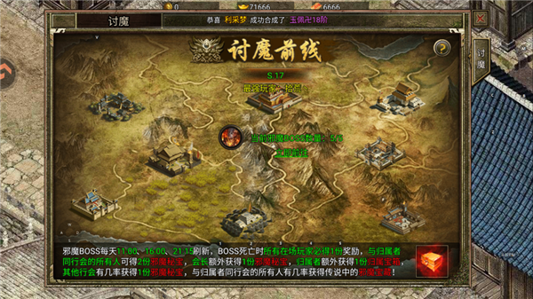 热血沙城免费内购版图1