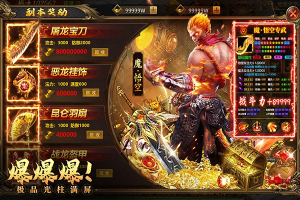 约战沙城0.1折扣最新版本图4