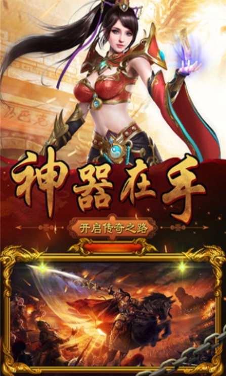 名扬沙城官网正版图3