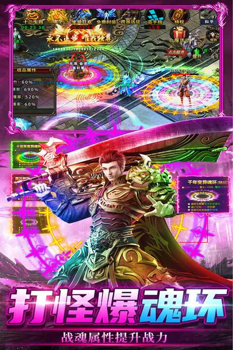 烈刃冲锋app官方最新版图1