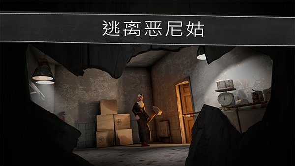 鬼修女破碎的面具(1)