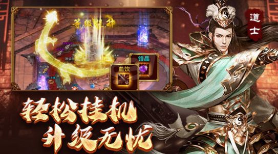 xl星酪游戏战神蚩尤图1