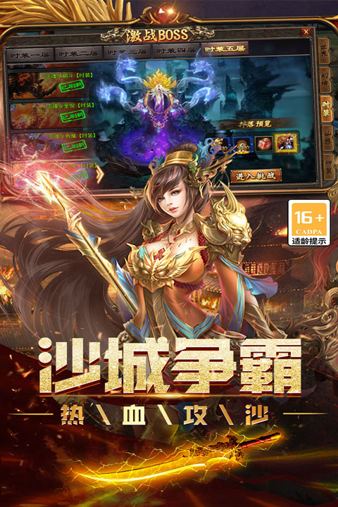 烈焰领主(4)