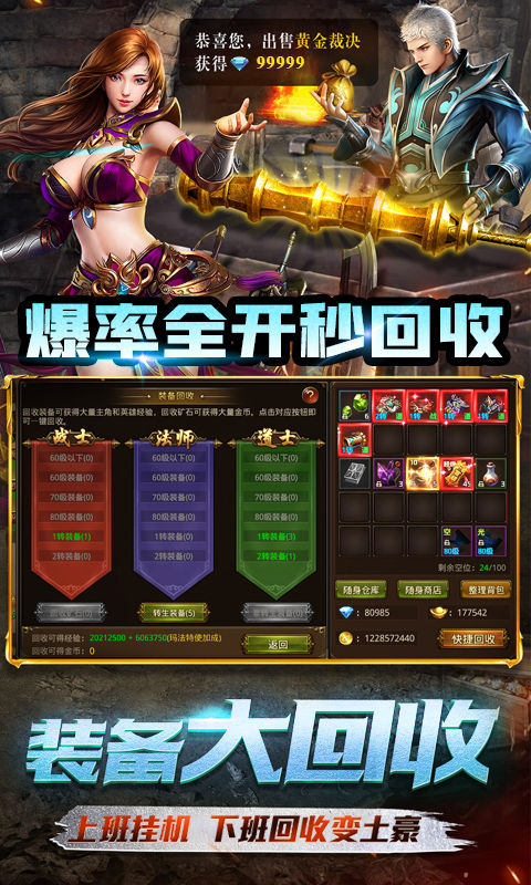 荣耀霸业送十万充值版图2