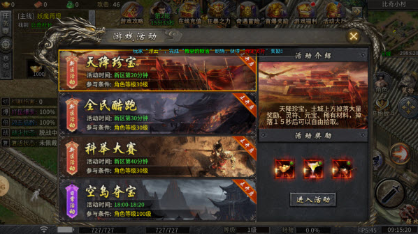 翔龙烈战(1)