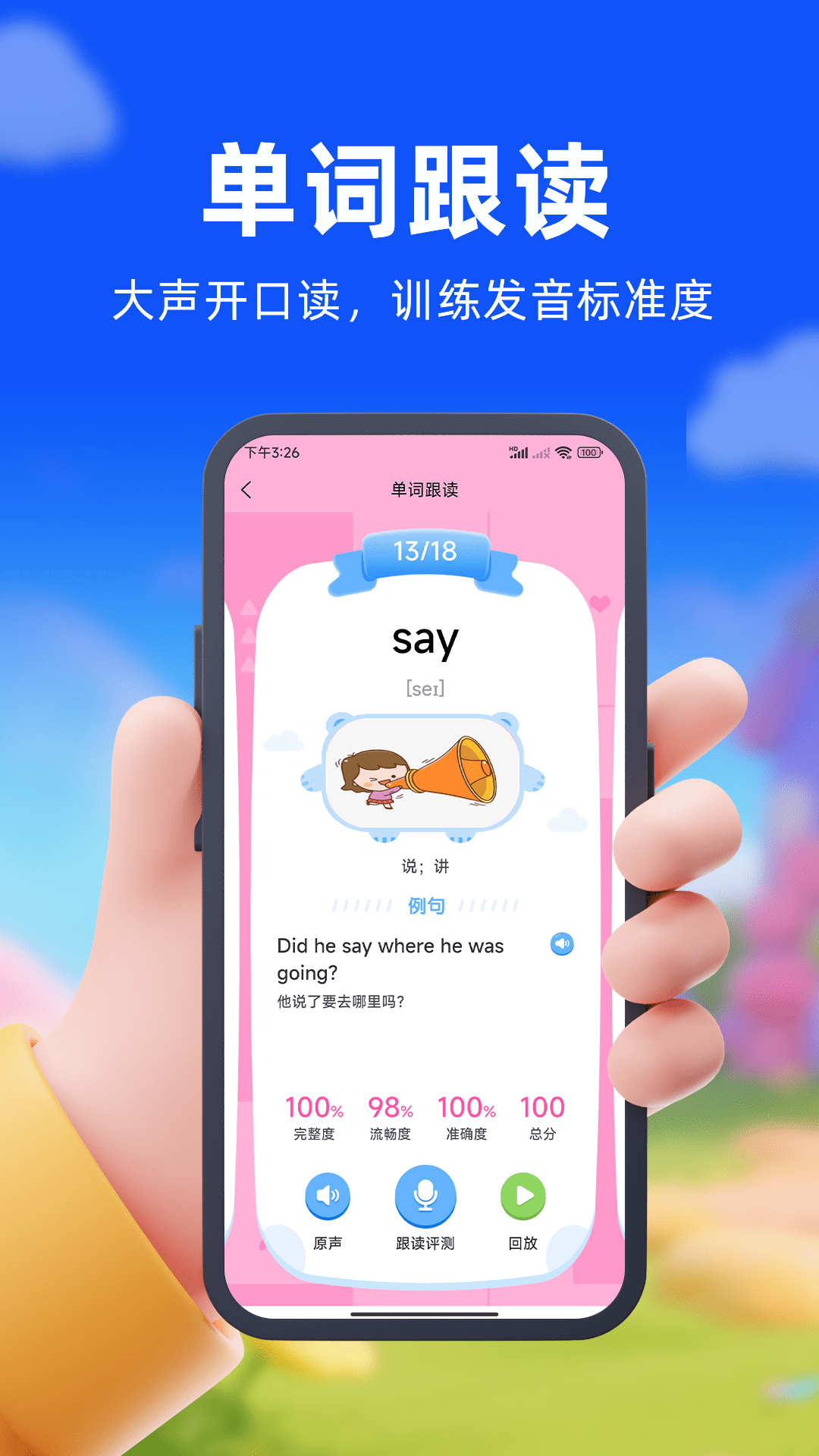 口袋开言(1)