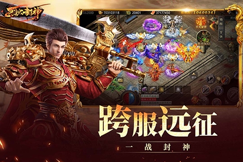 烈火封神996版本图3