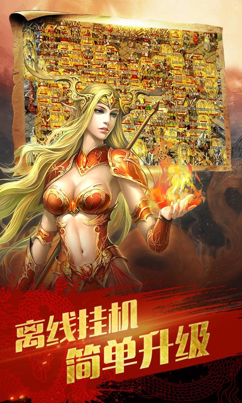 屠龙之城官网最新版图3