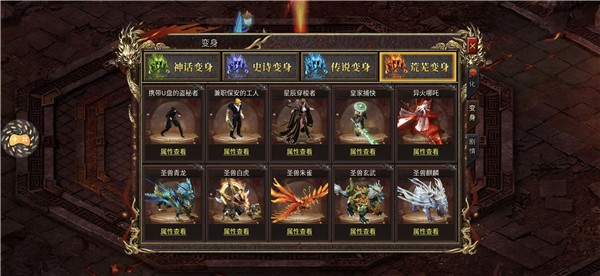 至尊神器之山海觉醒(3)