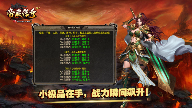 帝藏传奇图5
