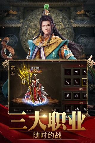 斩魔无双月卡版1.3.4图1