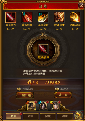 名扬沙城单机版图1