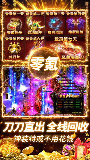 约战沙城0.1折官方正版图3