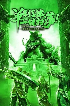 君临传奇11.0.8正式版图1
