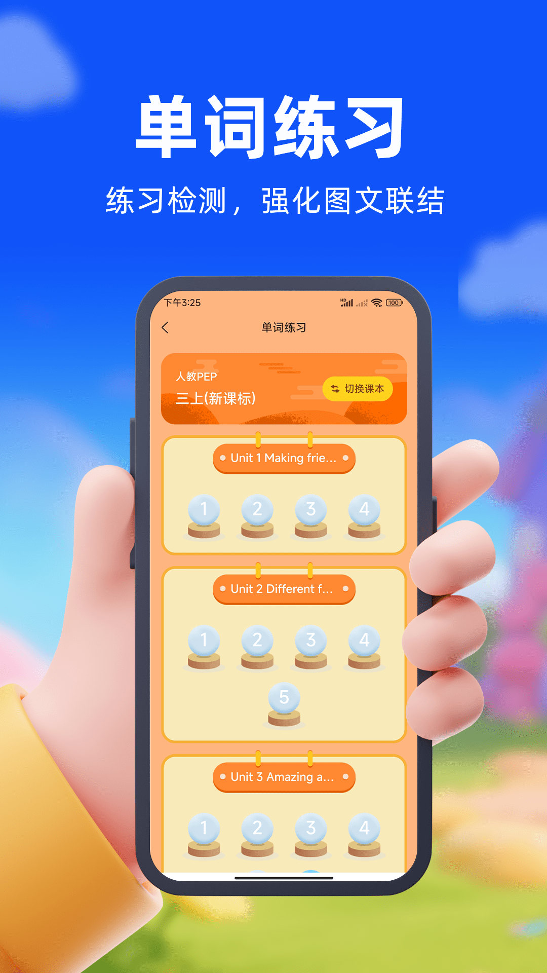 口袋开言(4)