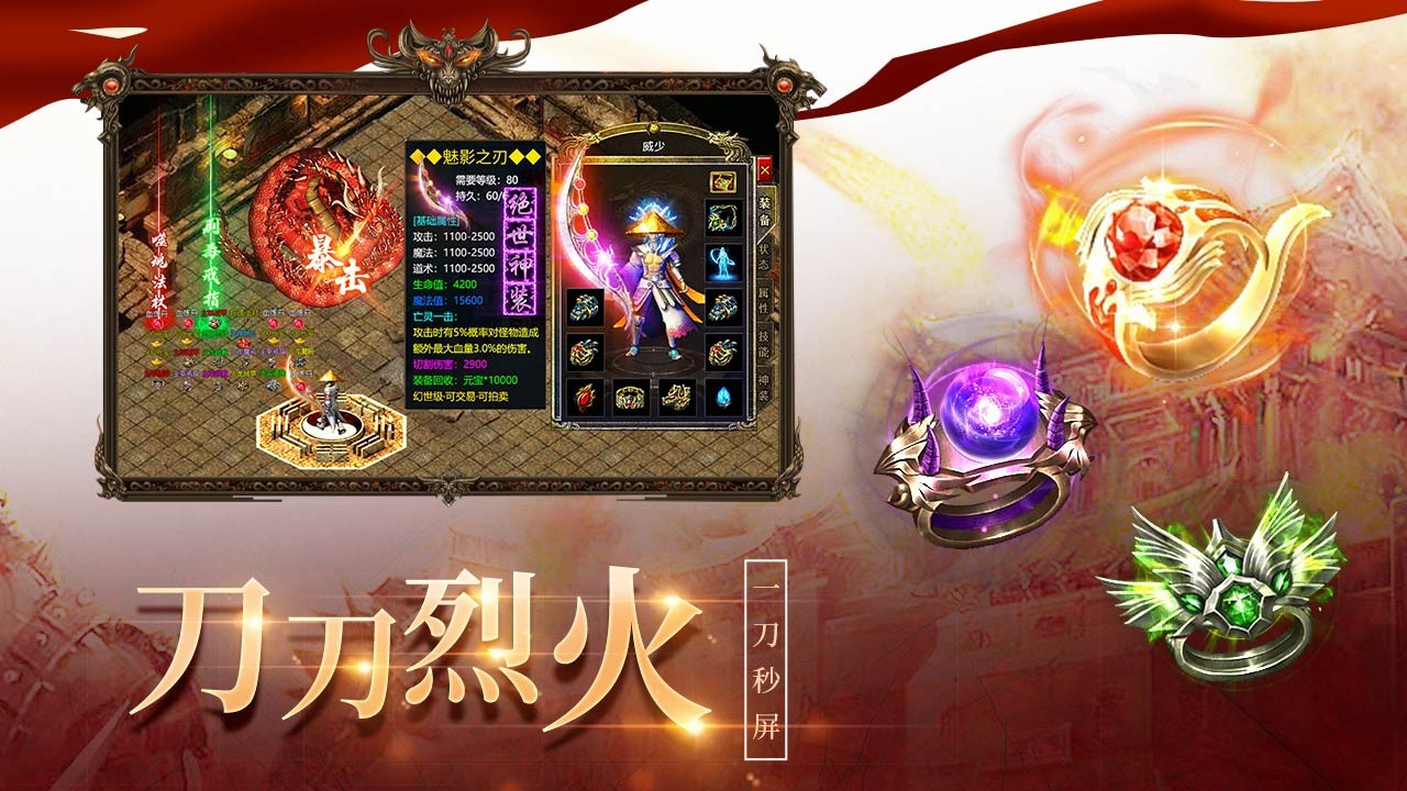 龙城决vk22官网版图2