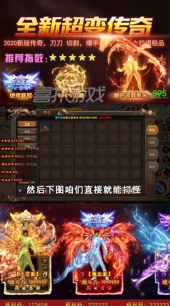 玉兔超变版官方版截图3