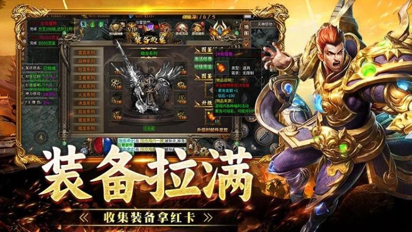 战神烈歌1.80赏金传奇图2