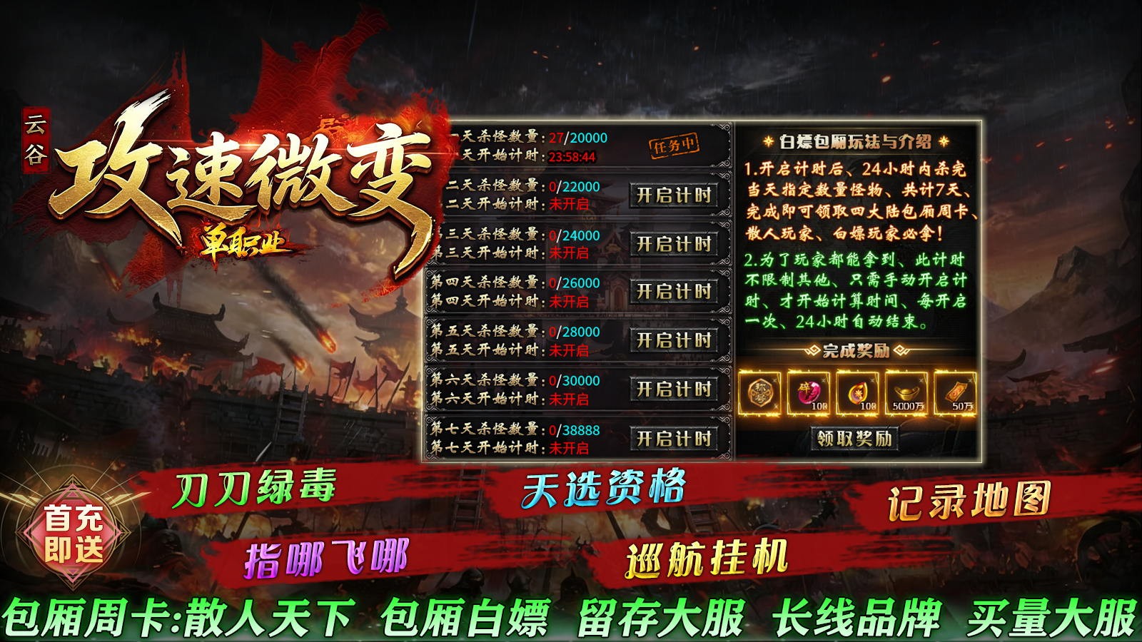 云谷攻速微变截图4