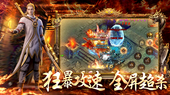 鸿蒙超变传奇高爆版图4