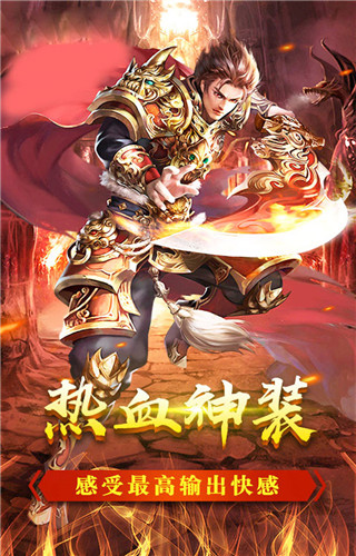 荣耀霸业红包安卓版图3
