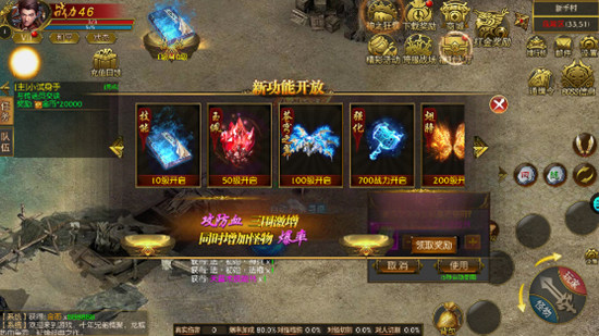 爆装传奇手机免费版图3