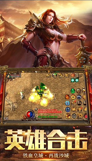 热血传说复古传奇英雄版1.85图1