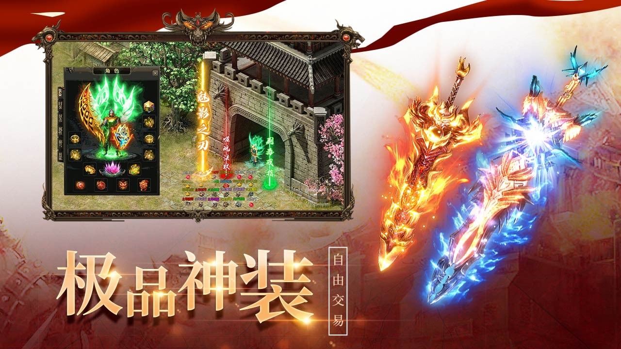 龙城决传奇手游官网正版图3