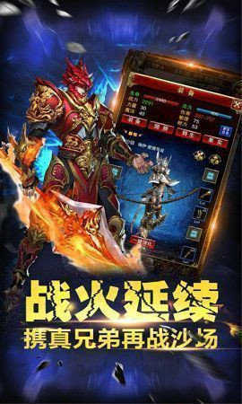 满级传奇官网版截图3