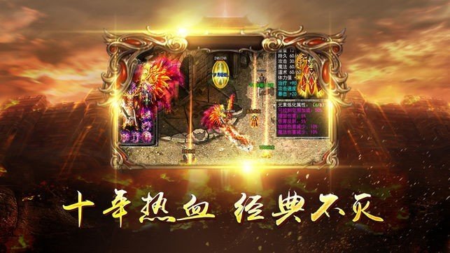 热血传说1.85英雄版本图2