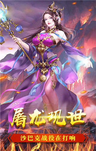 荣耀霸业红包安卓版图1