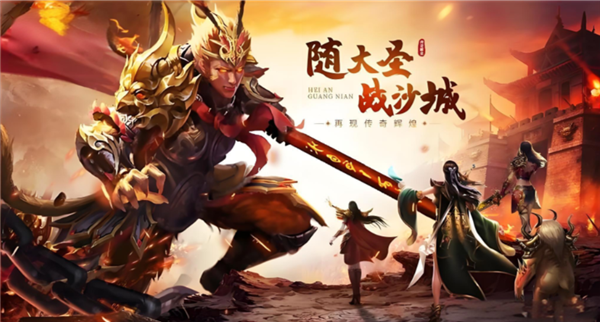 屠龙圣域大圣涅槃图3