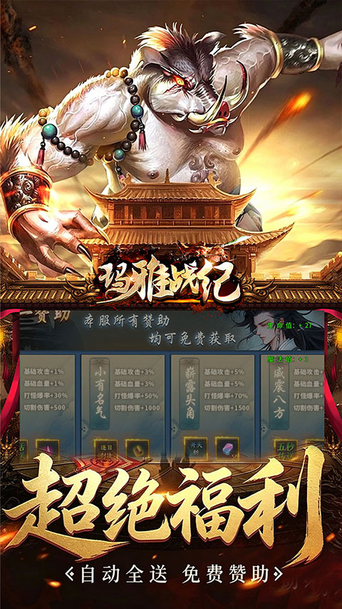 玛雅战纪0.1折(2)