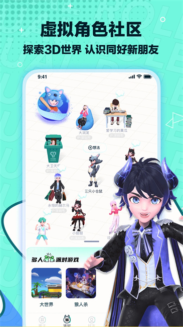 梦游社(2)