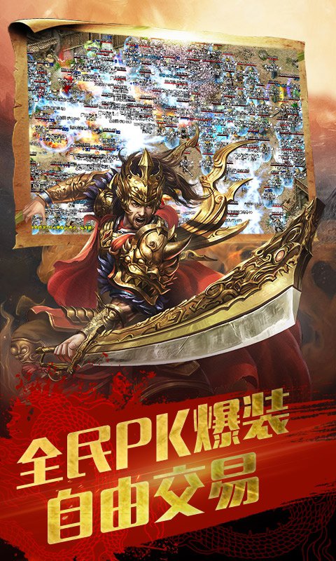 屠龙之城官网最新版图2