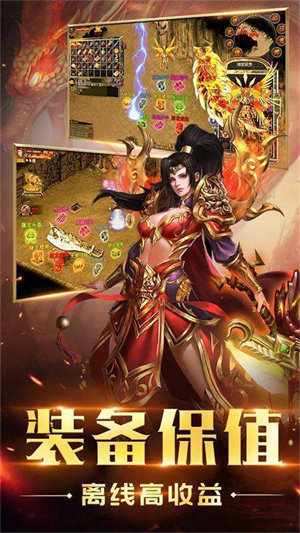 贪玩火龙传奇1.80(1)