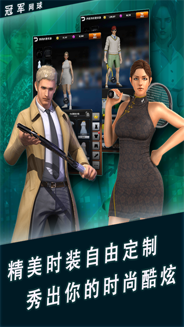 冠军网球官网版图3