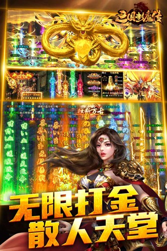 暗黑之城骷髅传奇安卓版图2