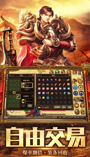 热血传说复古传奇英雄版1.85图3